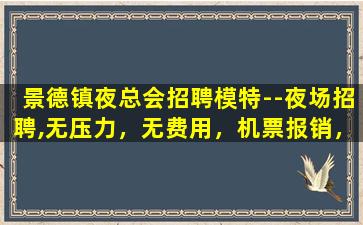 海东酒吧招聘